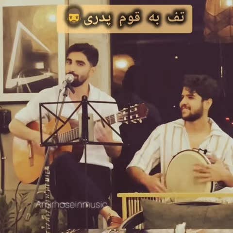 دانلود آهنگ تف به قوم پدری لعنت به قوم مادری