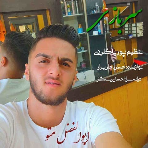 دانلود آهنگ سربازی ابوالفضل متو (یادش بخیر سرباز زندون بیمه)