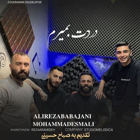 دانلود آهنگ کاشکی دنیا بمیر بمیر نوه بو علیرضا باباجانی