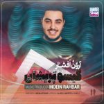 دانلود آهنگ گیسو پریشان آرون افشار