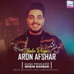 دانلود آهنگ شب رویایی آرون افشار