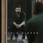 دانلود آهنگ نه شوق ماندنی هست نه دل برای دوری حمید هیراد