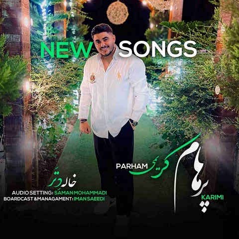دانلود آهنگ خاله دتر پرهام کریمی