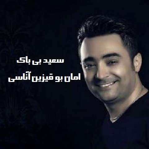 دانلود آهنگ ترکی امان بو قیزین آناسی