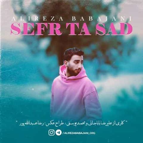 دانلود آهنگ صفر تا صد علیرضا باباجانی (مه صفر تا صدی چه مه جا بدی)