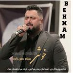 دانلود آهنگ خوشی بهنام حسن زاده (چکه سمایی دارمی برو دروم بییر)