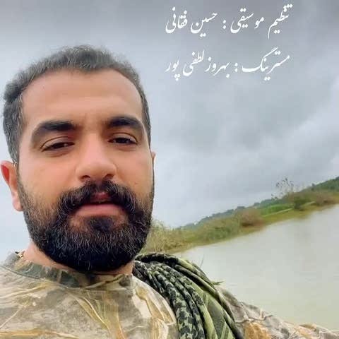 دانلود آهنگ ملک مازندرون سون بهشت مهدی کارگر