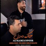 دانلود آهنگ حاکم دل علی رمضانپور