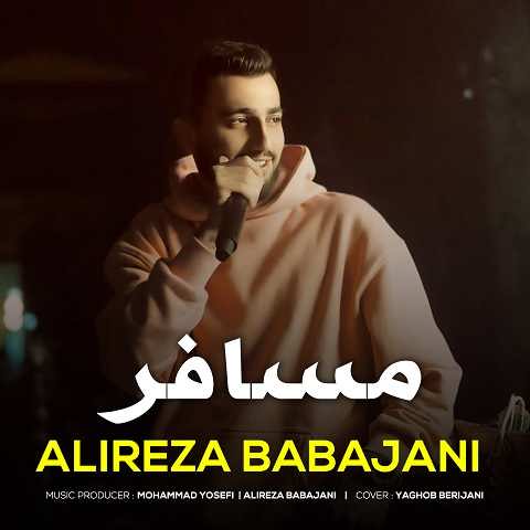 دانلود آهنگ مسافر علیرضا باباجانی دانلود آهنگ مسافر علیرضا باباجانی