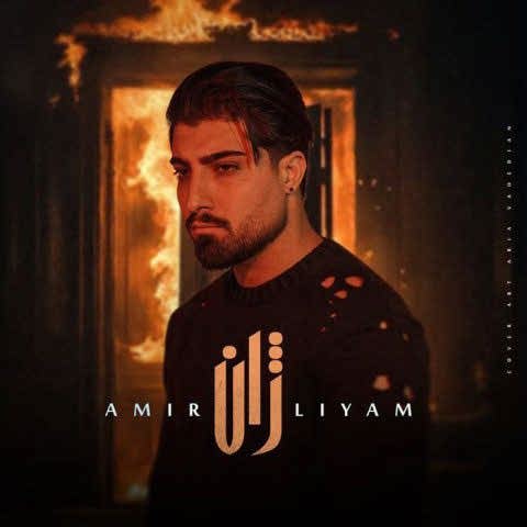 دانلود آهنگ ژان امیر لیام