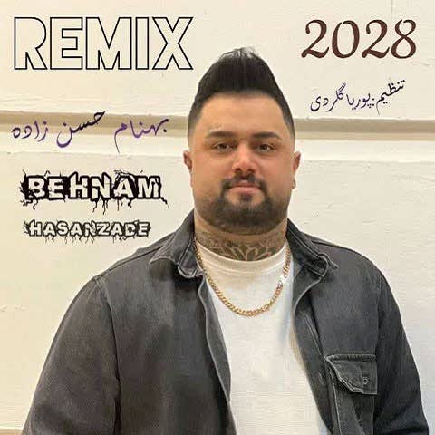 دانلود آهنگ ریمیکس 2028 بهنام حسن زاده