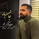 دانلود آهنگ جان مار مهدی کارگر