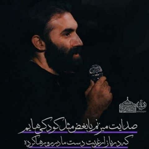 دانلود مداحی مرا در عالم ذر حضرت زهرا سوا کرده مهرداد ملکی