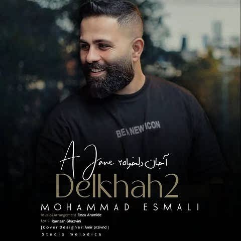 دانلود آهنگ آ جانه دلخواه 2 محمد اسمعلی (منه این مردم تهمت بکوشته) دانلود آهنگ آ جانه دلخواه 2 محمد اسمعلی (منه این مردم تهمت بکوشته)