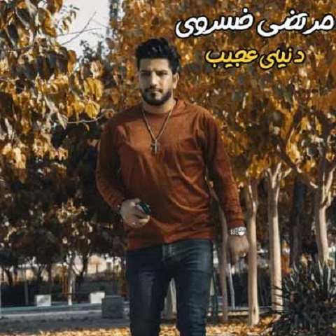دانلود آهنگ یه عمری هی دویدیم و دویدیم به غیر درد و غم چیزی ندیدیم دانلود آهنگ یه عمری هی دویدیم و دویدیم به غیر درد و غم چیزی ندیدیم