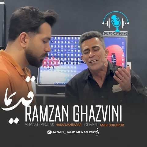 دانلود آهنگ قدیم قدیمی دا صحرایی مردی دا رمضان قزوینی