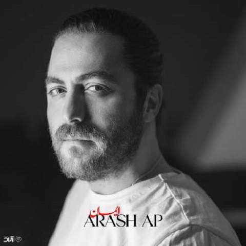دانلود آهنگ ایمان آرش ای پی