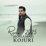 دانلود آهنگ ریمیکس 2025 محمد کجوری