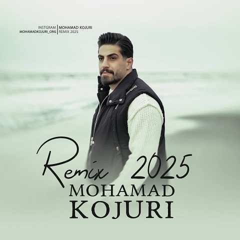 دانلود آهنگ ریمیکس 2025 محمد کجوری