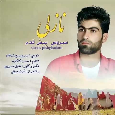 دانلود آهنگ نازلی سیروس پیش قدم