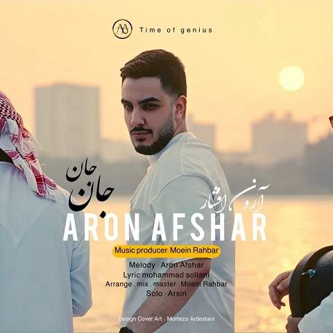 دانلود آهنگ جان جان آرون افشار دانلود آهنگ جان جان آرون افشار