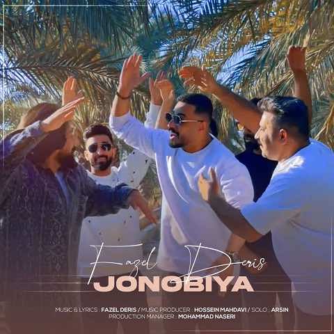 دانلود آهنگ جنوبیا فاضل دریس