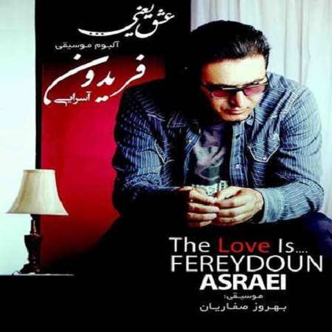 دانلود آهنگ عشق یعنی فریدون آسرایی