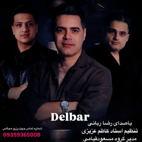 دانلود آهنگ من نبینمش خرابم نبین منو خرابه رضا ربانی