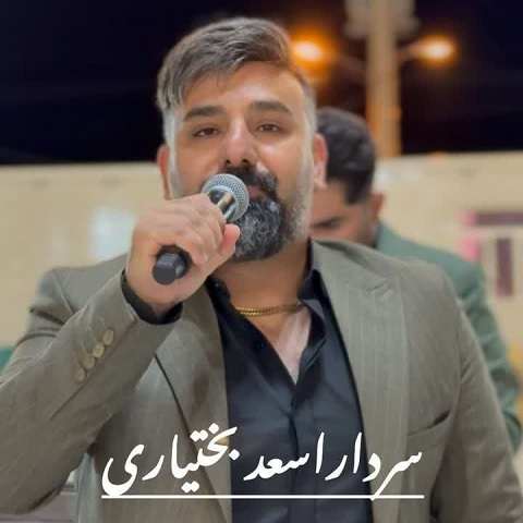 دانلود آهنگ دیدمت مین زردکوه ولا پنج تیر و دستت سجاد باغنده