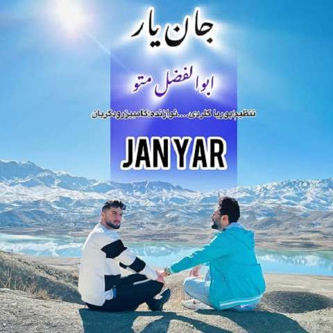 دانلود آهنگ جان یار ابوالفضل متو