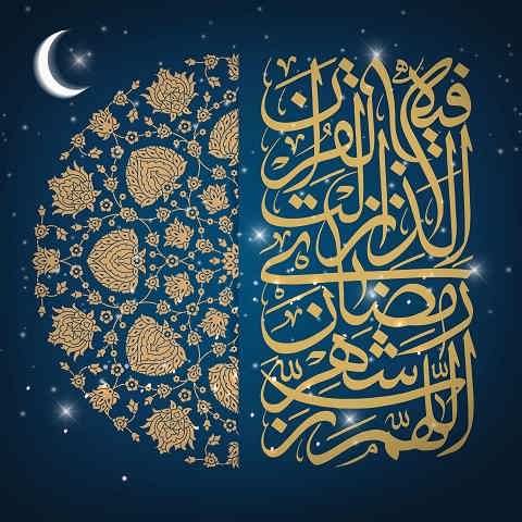 دانلود دعای اللهم رب شهر رمضان صوتی از مداحان معروف