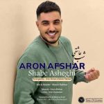 دانلود آهنگ شب عاشقی آرون افشار