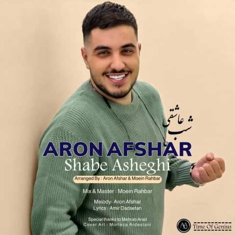دانلود آهنگ شب عاشقی آرون افشار