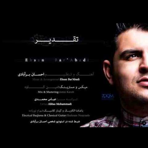 دانلود آهنگ چی میشه دنیا برگرده به روزایی که دل شاده احسان برآبادی