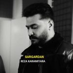 دانلود آهنگ سرگردان رضا کرمی تارا