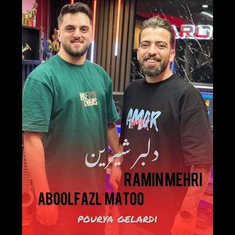 دانلود آهنگ ابوالفضل متو الان چند روزه از عشق تو من غمگینم دلبر شیرینم