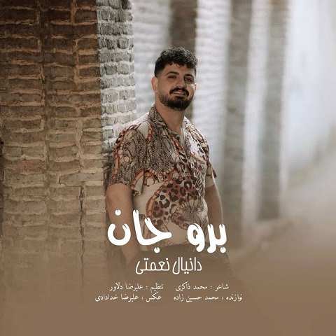 دانلود آهنگ برو جان دانیال نعمتی