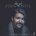 دانلود آهنگ نیمه ی جانم حمید هیراد