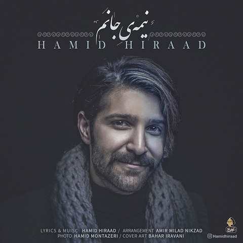 دانلود آهنگ نیمه ی جانم حمید هیراد