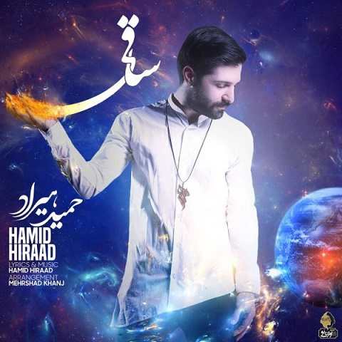 دانلود آهنگ ساقی حمید هیراد دانلود آهنگ ساقی حمید هیراد