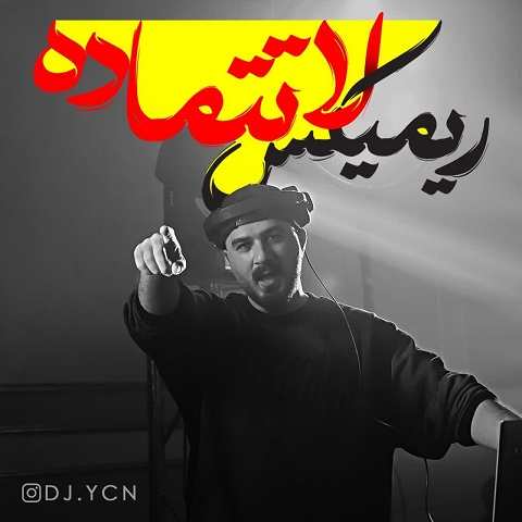 دانلود آهنگ لاتتماده ریمیکس ترند اینستا (خبزک خبز العباس)