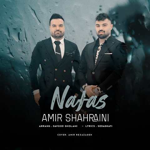 دانلود آهنگ نفس امیر شهرایینی
