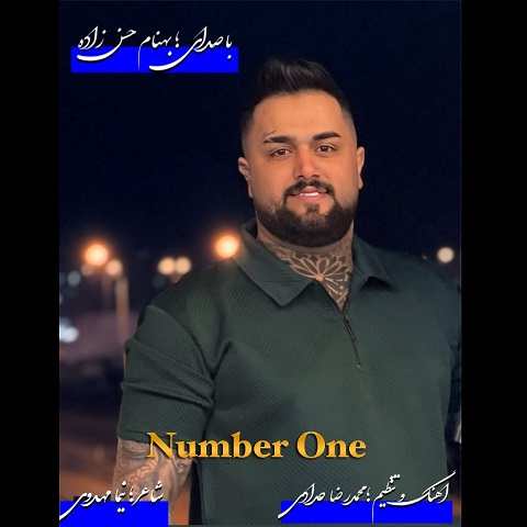 دانلود آهنگ نامبروان بهنام حسن زاده (شه برار دا بووم دنیا با تو قشنگه)