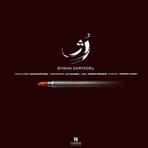 دانلود آهنگ رژ احسان دریادل