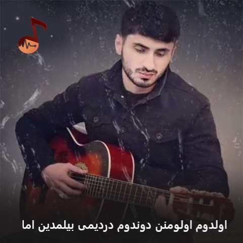 دانلود آهنگ اولدوم اولومنن دوندوم دردیمی بیلمدین اما محمود میکاییلی