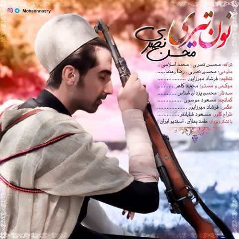 دانلود آهنگ وو مالل بالا بوی نون گرم تیری + ریمیکس شاد (لری)
