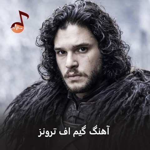 دانلود آهنگ گیم اف ترونز