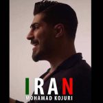 دانلود آهنگ ای ایران محمد کجوری (پژمرده نوینم تره مه گل لاله ای)