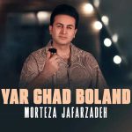 دانلود آهنگ یار قد بلندم مرتضی جعفرزاده