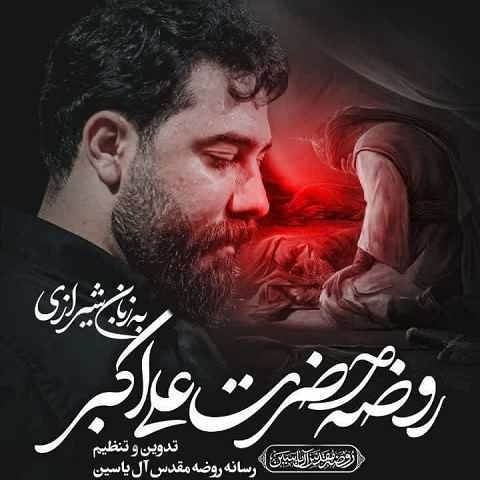 دانلود مداحی باید هم حرمله شادی کنه خولی بخنده دانلود مداحی باید هم حرمله شادی کنه خولی بخنده